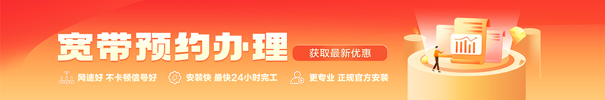 国营吊罗山林业公司宽带在线办理入口